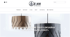 Desktop Screenshot of elnik.net